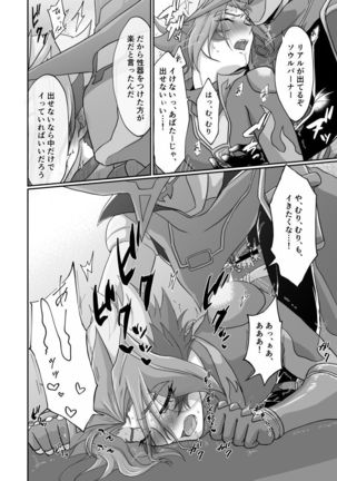 Burashe ga soba no eme o ×× suru hanashi Page #17
