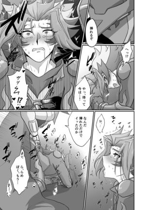 Burashe ga soba no eme o ×× suru hanashi - Page 16