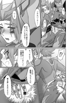 Burashe ga soba no eme o ×× suru hanashi - Page 14