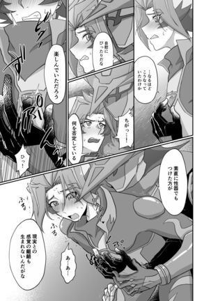 Burashe ga soba no eme o ×× suru hanashi - Page 10