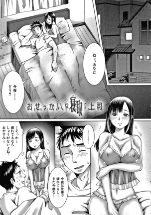 Shiawase NTR Keikaku - Page 43