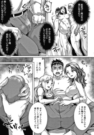 Shiawase NTR Keikaku - Page 69