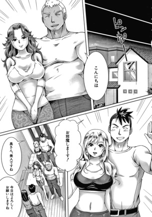 Shiawase NTR Keikaku - Page 49