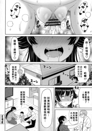 I like Inuo-san [Chinese]【尼特王和美軍在台北看雨機翻組】 - Page 20