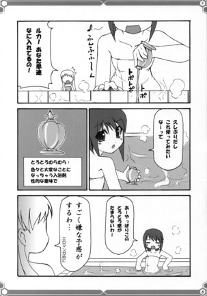 悠由讃華 - Page 6