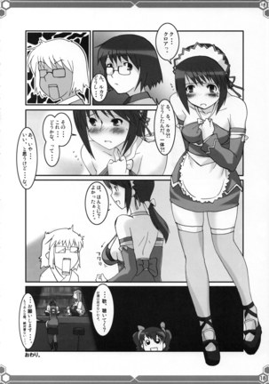 悠由讃華 Page #18