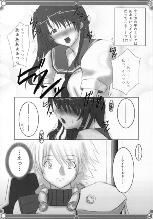 悠由讃華 Page #24