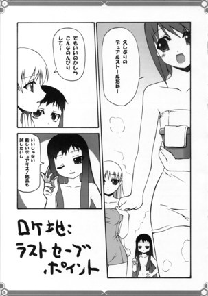 悠由讃華 - Page 5