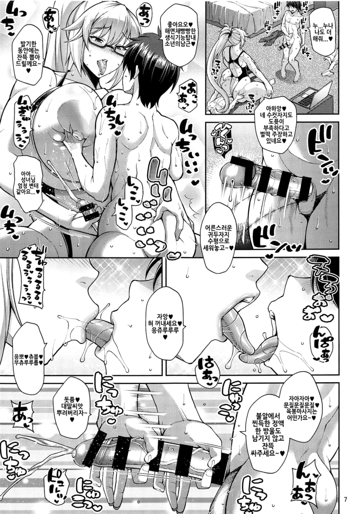 Seijo no Yaribeya