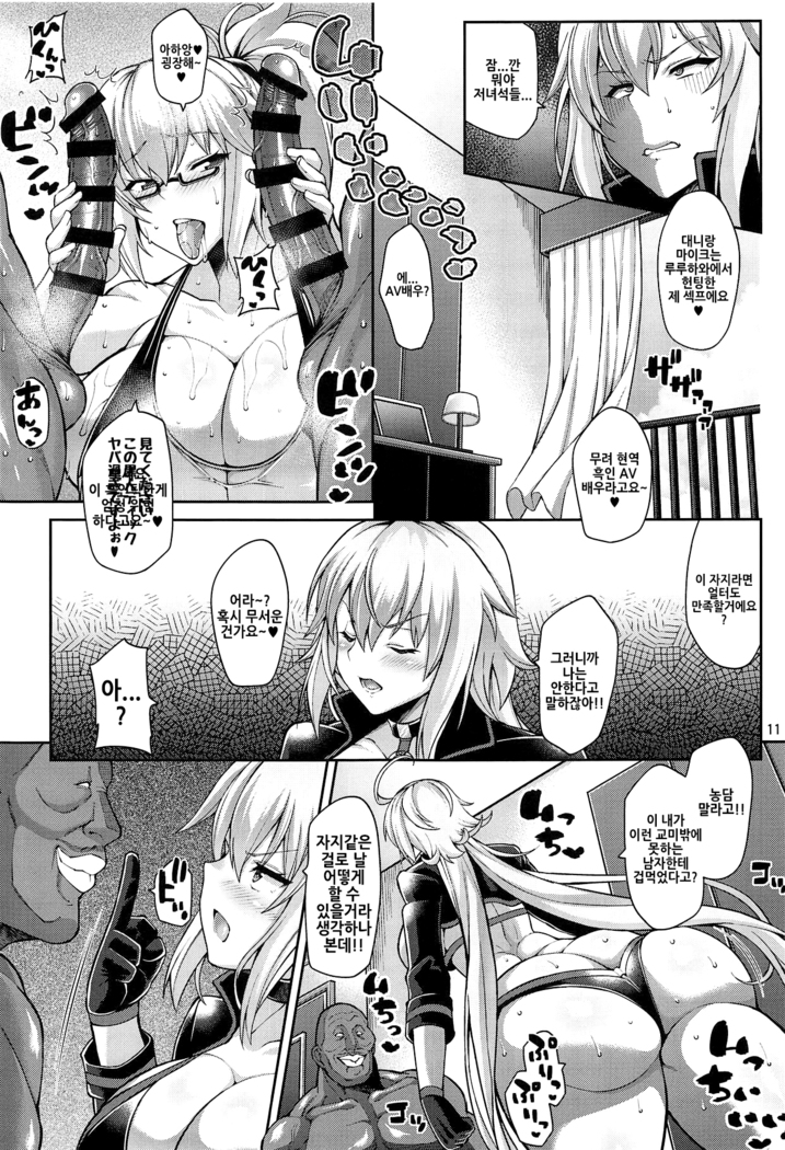 Seijo no Yaribeya