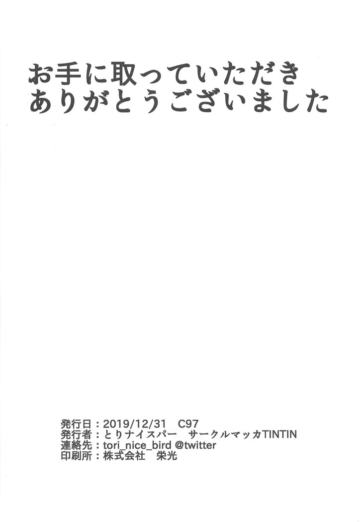 Ningen wa oroka