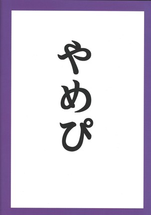 Ningen wa oroka Page #19