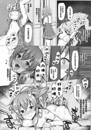 CONTRA Page #14
