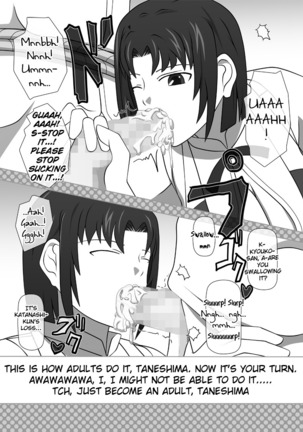 Sakuseieki Machine Soushuuhen Vol. 1 | Automatic Sperming Machine Vol. 1 Page #21
