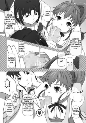 Sakuseieki Machine Soushuuhen Vol. 1 | Automatic Sperming Machine Vol. 1 Page #22