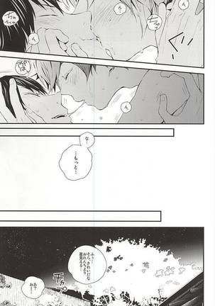 KageHi Onsen Yukemuri Ryojou Page #20