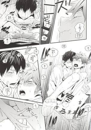 KageHi Onsen Yukemuri Ryojou Page #18