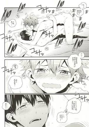 KageHi Onsen Yukemuri Ryojou Page #19