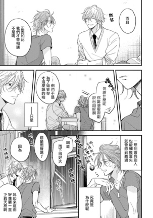 Urisen Boy to Koisuru Onzoushi | 走肾兔儿爷与走心小少爷 Ch. 02 Page #25