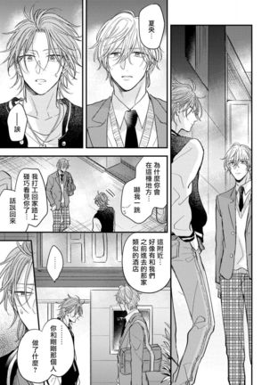 Urisen Boy to Koisuru Onzoushi | 走肾兔儿爷与走心小少爷 Ch. 02 Page #19