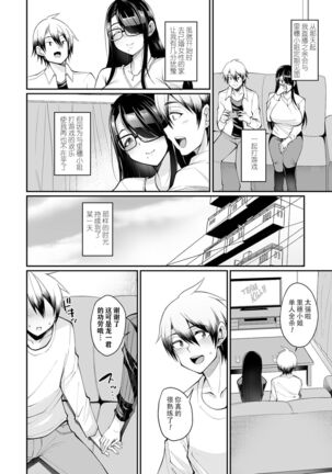 肉食オフ会妻 - Page 8