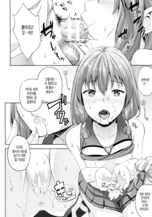 Oyomesan wa Maou!? - Page 66