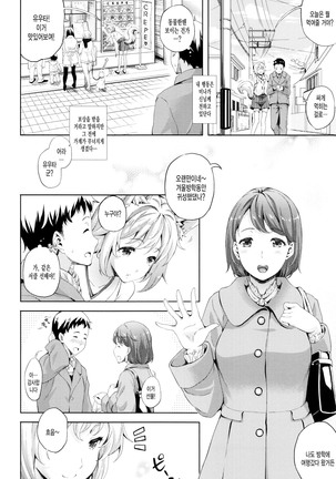 Oyomesan wa Maou!? - Page 146