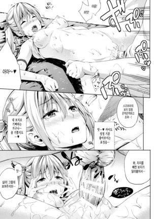 Oyomesan wa Maou!? - Page 37