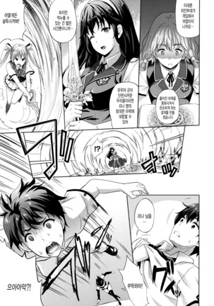 Oyomesan wa Maou!? - Page 113