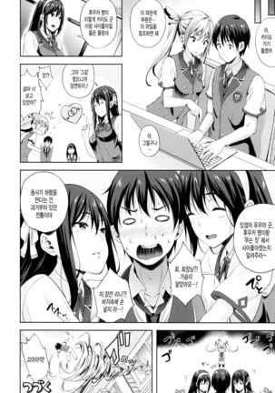 Oyomesan wa Maou!? - Page 42