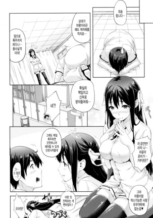 Oyomesan wa Maou!? - Page 22