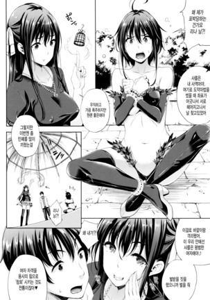 Oyomesan wa Maou!? - Page 46