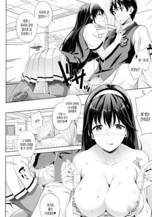 Oyomesan wa Maou!? - Page 80