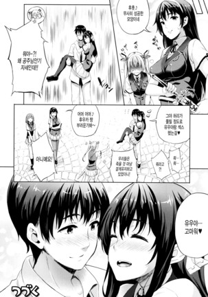 Oyomesan wa Maou!? - Page 124