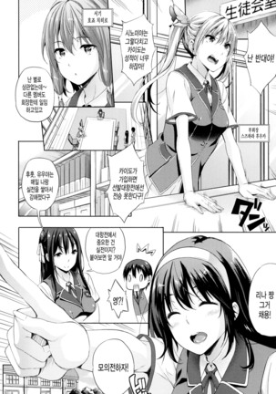 Oyomesan wa Maou!? - Page 28