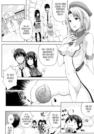 Oyomesan wa Maou!? - Page 98