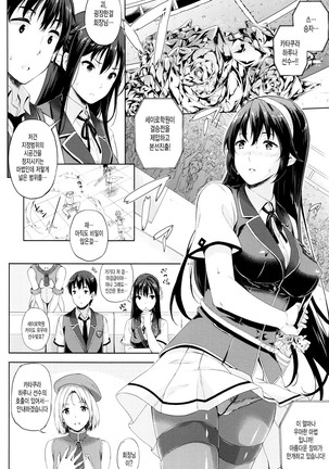 Oyomesan wa Maou!? - Page 78