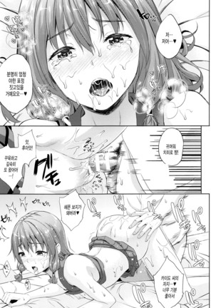 Oyomesan wa Maou!? - Page 71