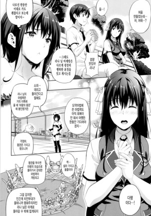 Oyomesan wa Maou!? - Page 96