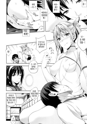 Oyomesan wa Maou!? - Page 32