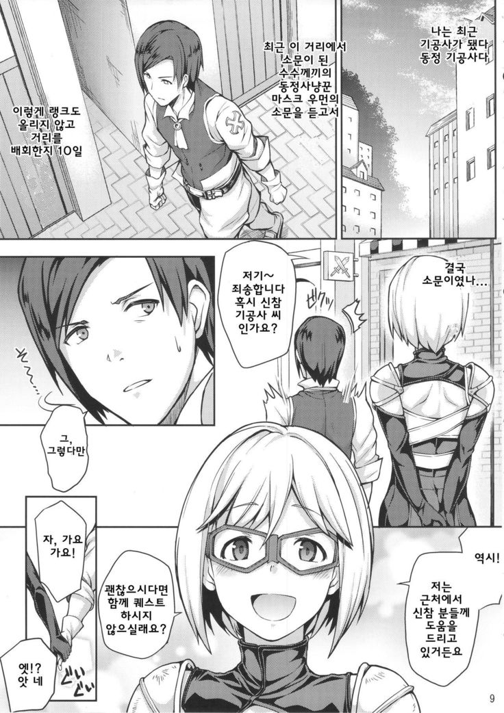 Granbyuru Fantasy