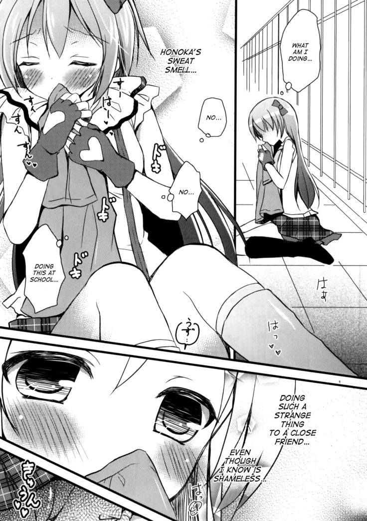 Honoka no Koto o Omoinagara Onanie Shite Itara Fan ni Okasarechatta Umi-chan