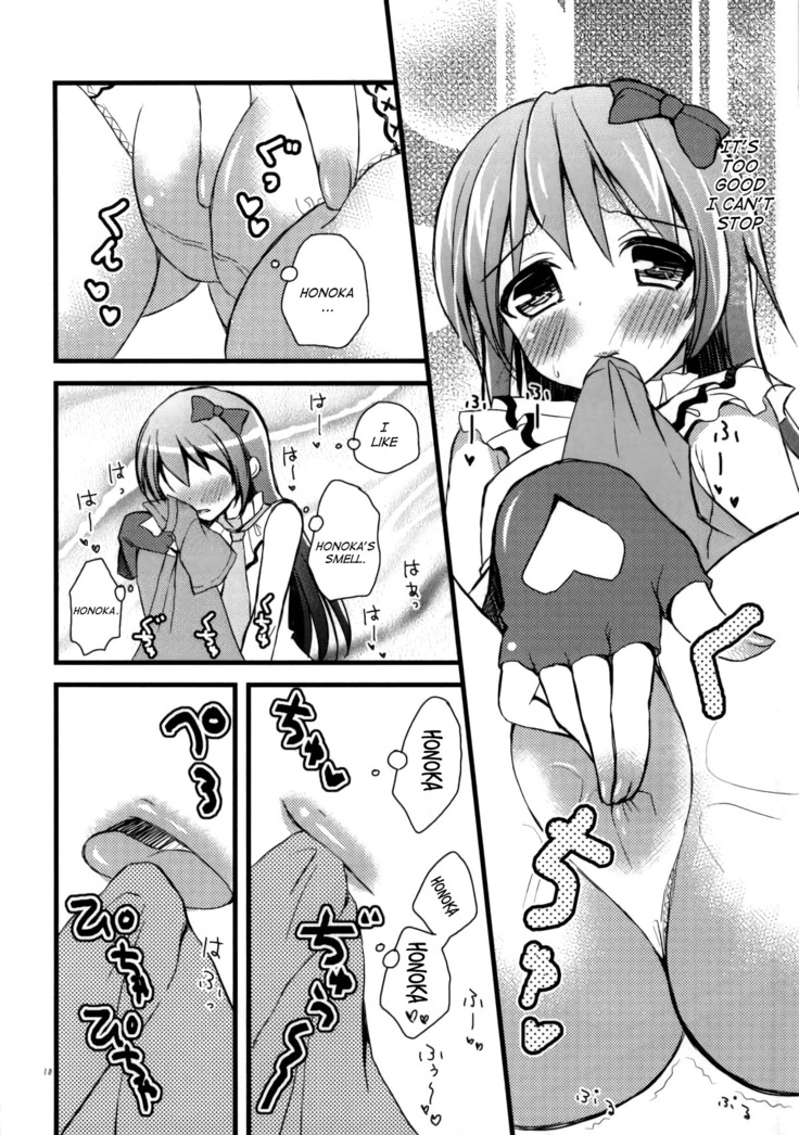 Honoka no Koto o Omoinagara Onanie Shite Itara Fan ni Okasarechatta Umi-chan