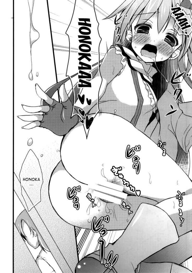 Honoka no Koto o Omoinagara Onanie Shite Itara Fan ni Okasarechatta Umi-chan