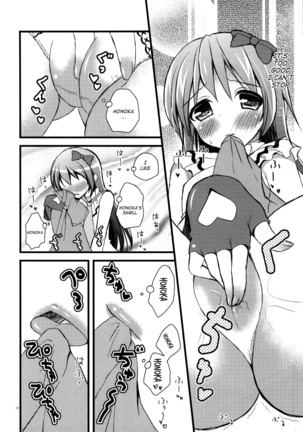 Honoka no Koto o Omoinagara Onanie Shite Itara Fan ni Okasarechatta Umi-chan Page #7