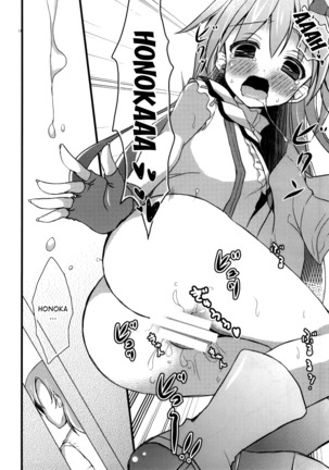 Honoka no Koto o Omoinagara Onanie Shite Itara Fan ni Okasarechatta Umi-chan Page #17