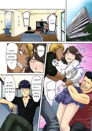 Kaikan Change ⇔ ~Hajimete wa Onna no Karada de~ Page #12