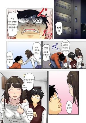 Kaikan Change ⇔ ~Hajimete wa Onna no Karada de~ Page #20