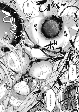 R.O.D 9 -Rider or Die- Page #32