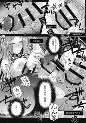 R.O.D 9 -Rider or Die- Page #42